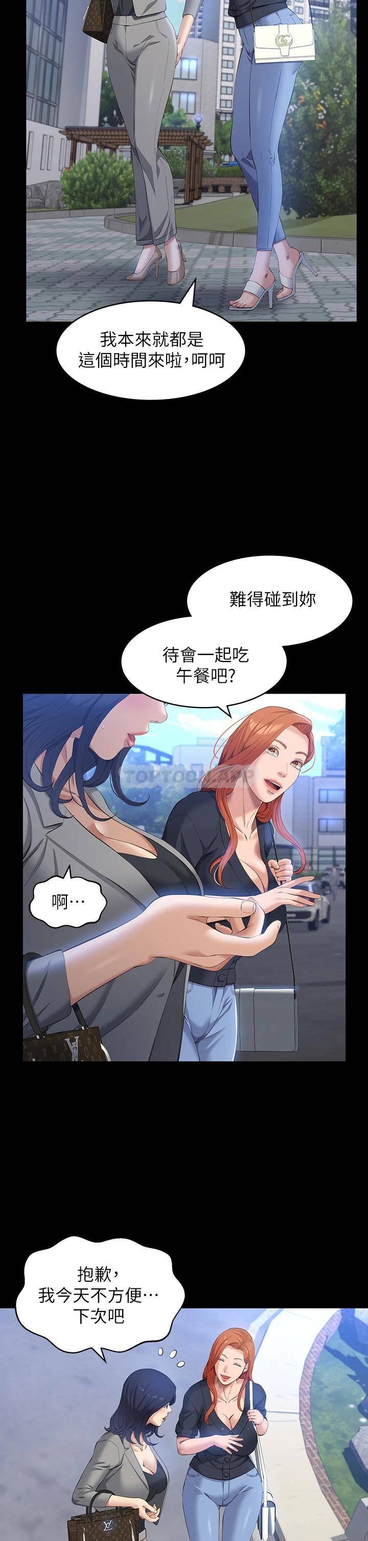 [韩国漫画] 万能履历表 奇幻,熟女人妻,巨乳大奶#[39P]-25