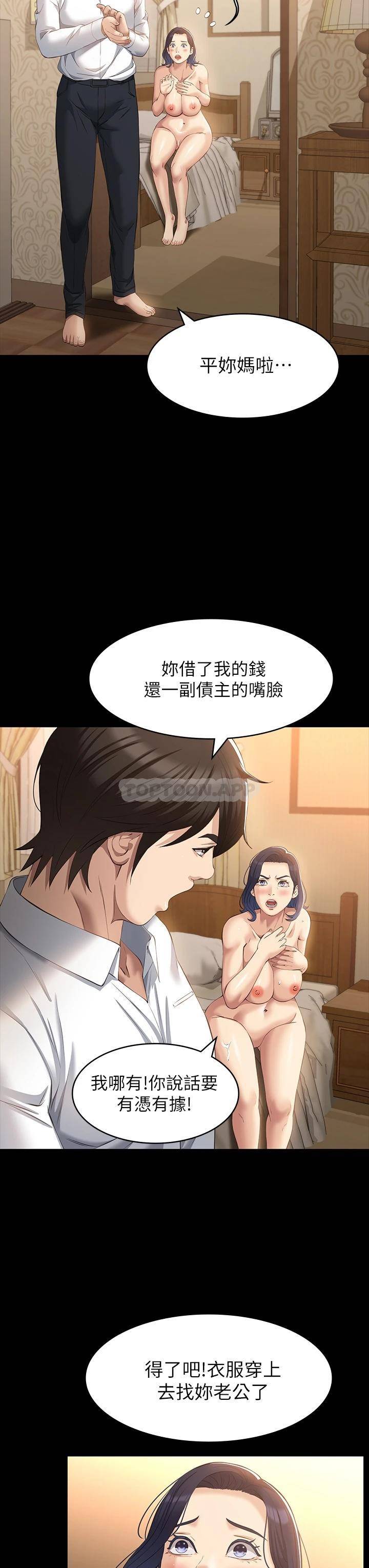 [韩国漫画] 万能履历表 奇幻,熟女人妻,巨乳大奶#[39P]-7