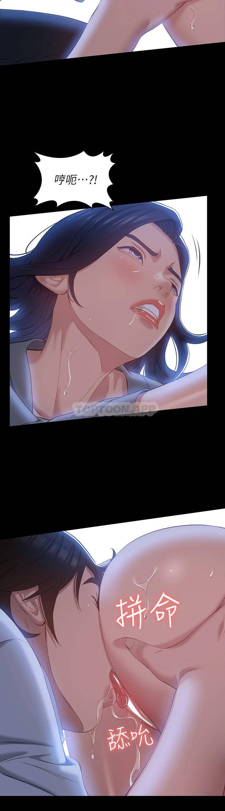 [Manhwa] Universal resume Fantasy, mature woman, big breasts#[50P]-27