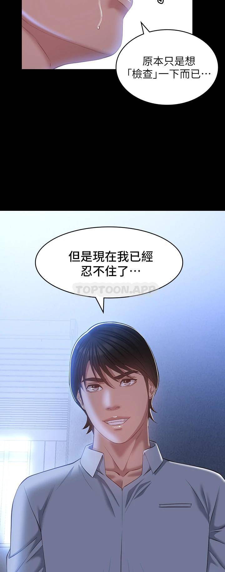 [Manhwa] Universal resume Fantasy, mature woman, big breasts#[50P]-31
