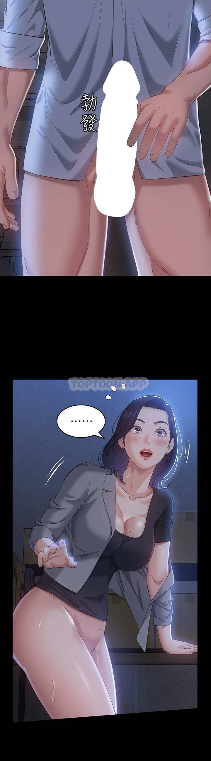 [Manhwa] Universal resume Fantasy, mature woman, big breasts#[50P]-32