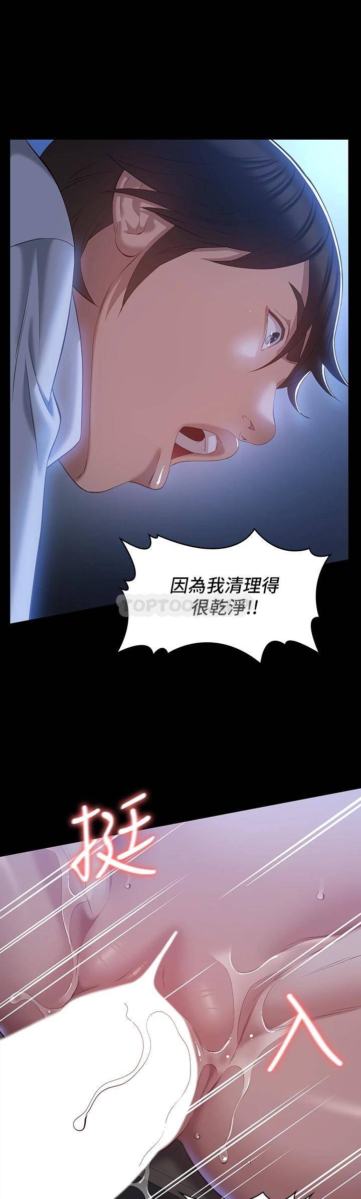 [Manhwa] Universal resume Fantasy, mature woman, big breasts#[50P]-40