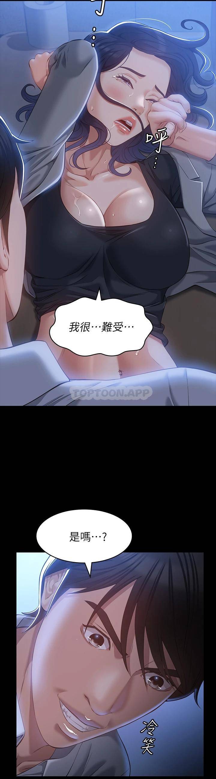 [Manhwa] Universal resume Fantasy, mature woman, big breasts#[50P]-42