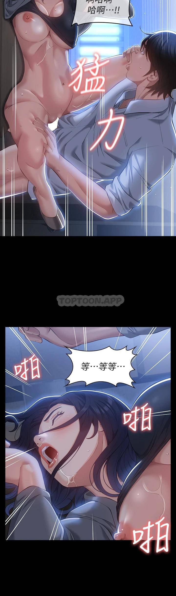 [Manhwa] Universal resume Fantasy, mature woman, big breasts#[50P]-44