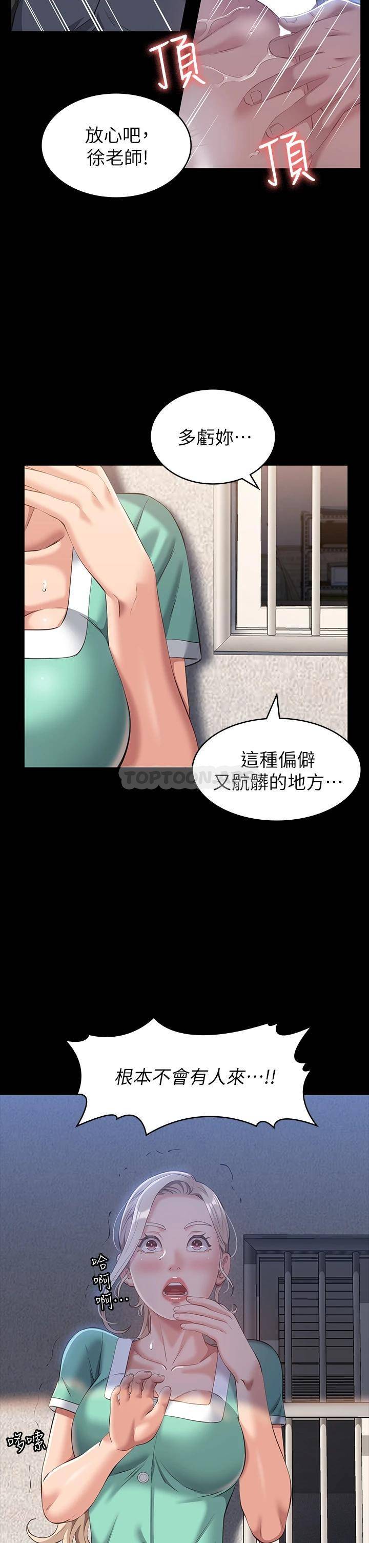 [Manhwa] Universal resume Fantasy, mature woman, big breasts#[50P]-49