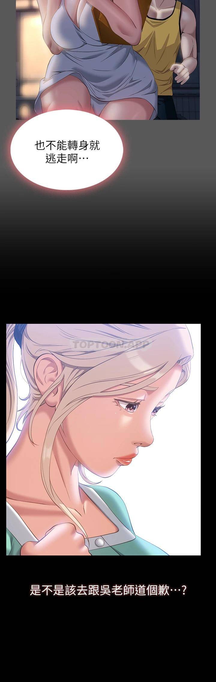 [Manhwa] Universal resume Fantasy, mature woman, big breasts#[50P]-9
