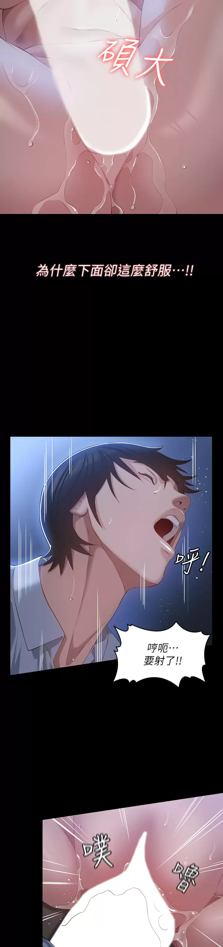 [Manhwa] Universal resume Fantasy, mature woman, big breasts#[43P]-11