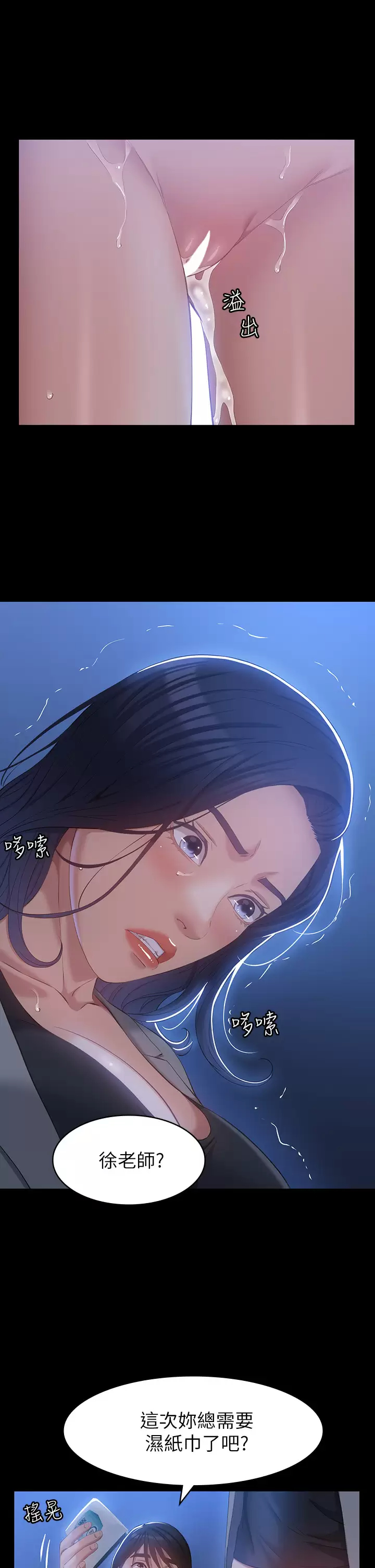 [Manhwa] Universal resume Fantasy, mature woman, big breasts#[43P]-17