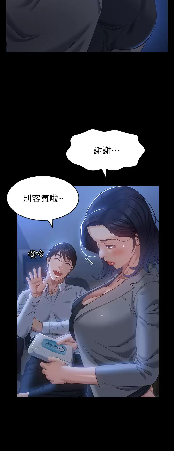 [Manhwa] Universal resume Fantasy, mature woman, big breasts#[43P]-20