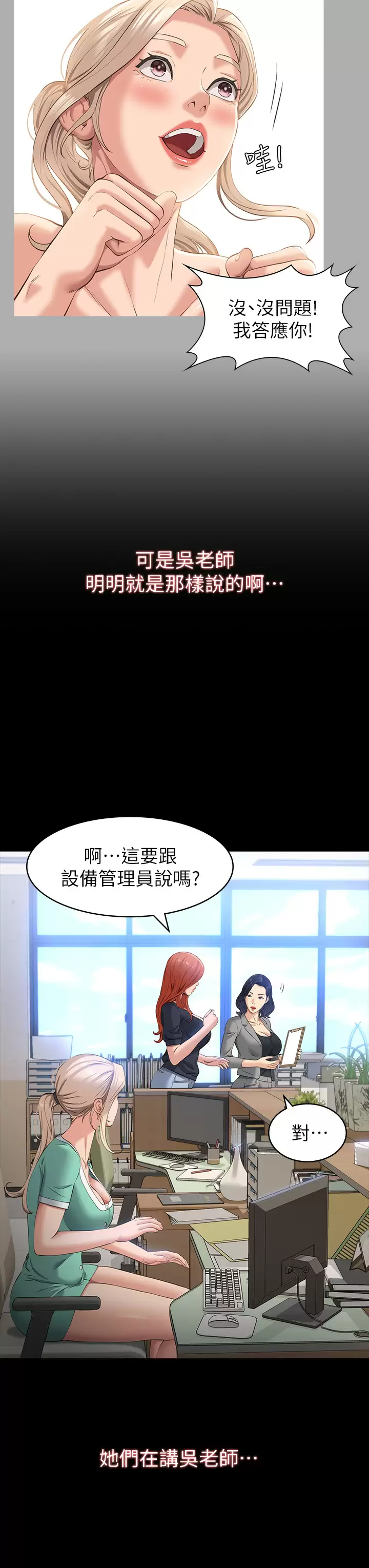 [Manhwa] Universal resume Fantasy, mature woman, big breasts#[43P]-27