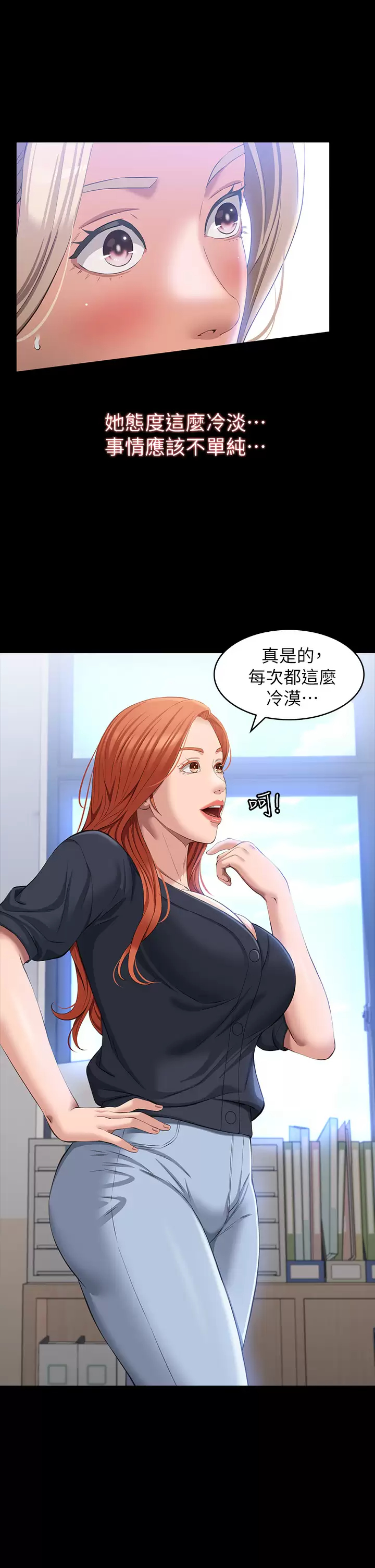 [Manhwa] Universal resume Fantasy, mature woman, big breasts#[43P]-29