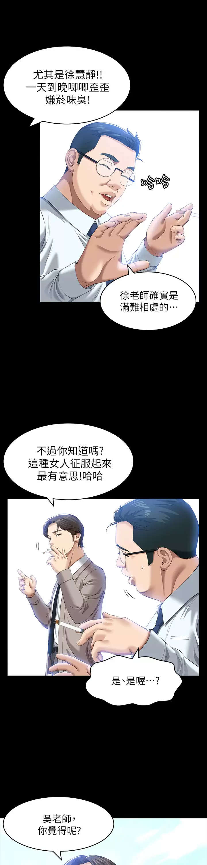 [Manhwa] Universal resume Fantasy, mature woman, big breasts#[43P]-33