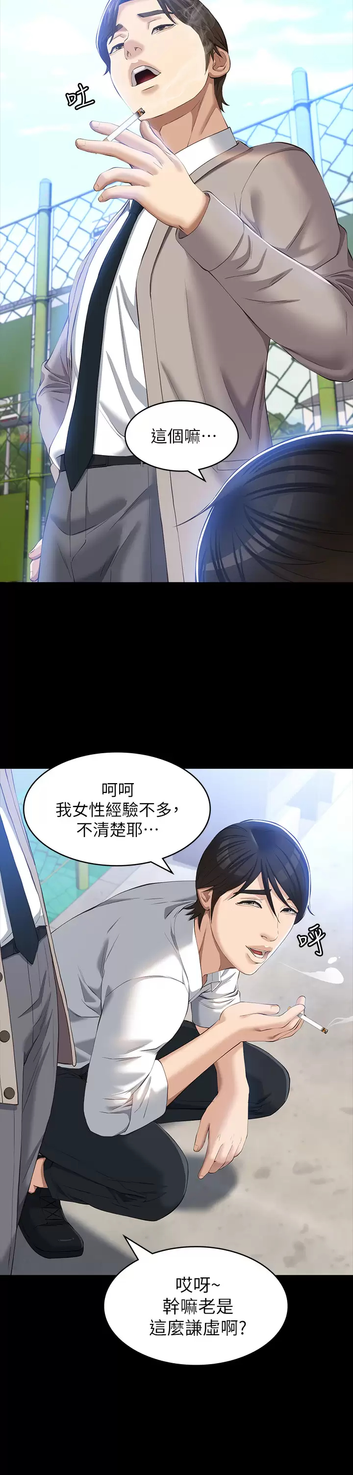 [Manhwa] Universal resume Fantasy, mature woman, big breasts#[43P]-34