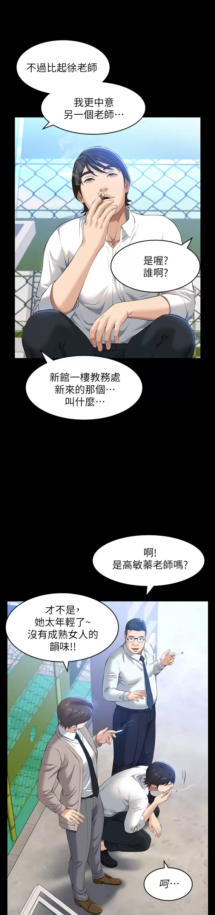 [Manhwa] Universal resume Fantasy, mature woman, big breasts#[43P]-35