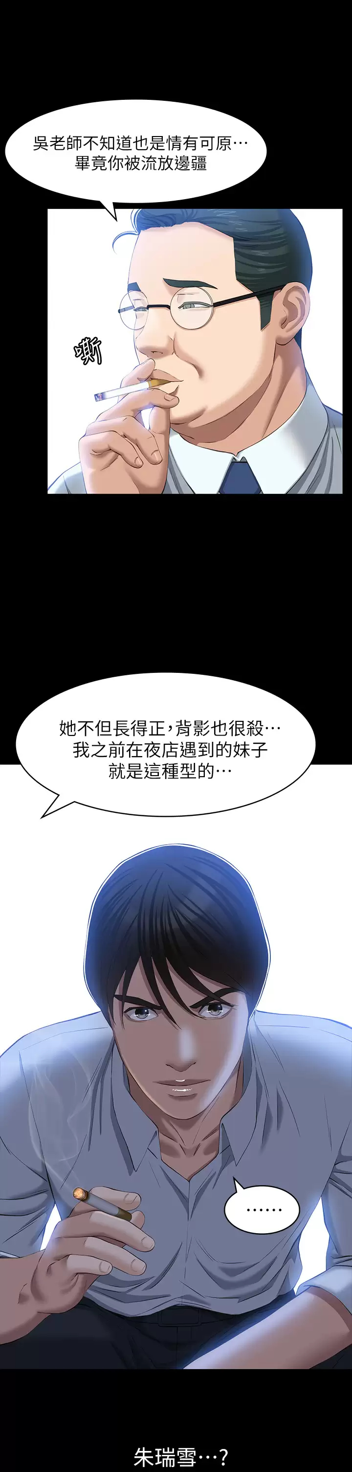 [Manhwa] Universal resume Fantasy, mature woman, big breasts#[43P]-38