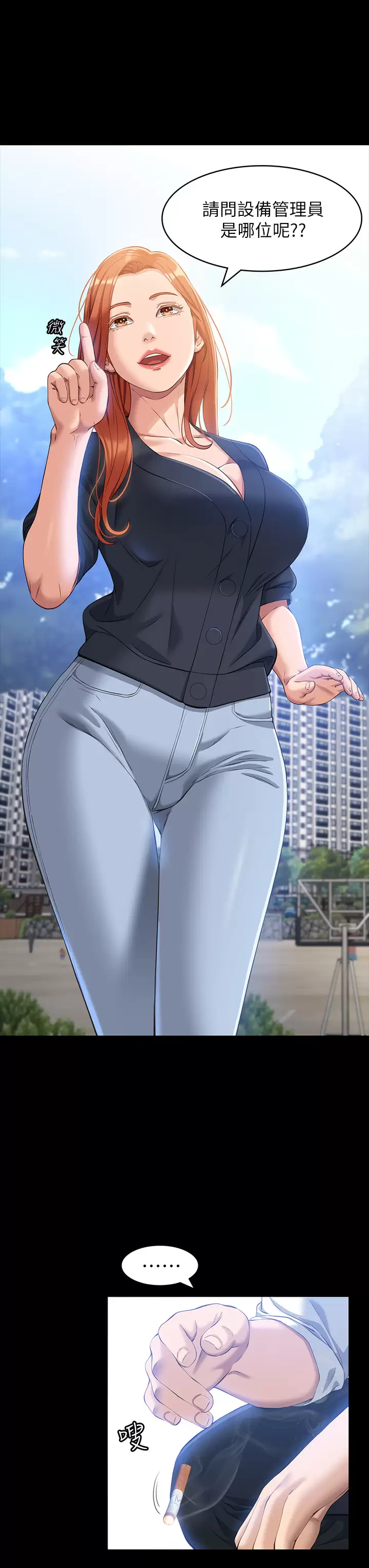 [Manhwa] Universal resume Fantasy, mature woman, big breasts#[43P]-40