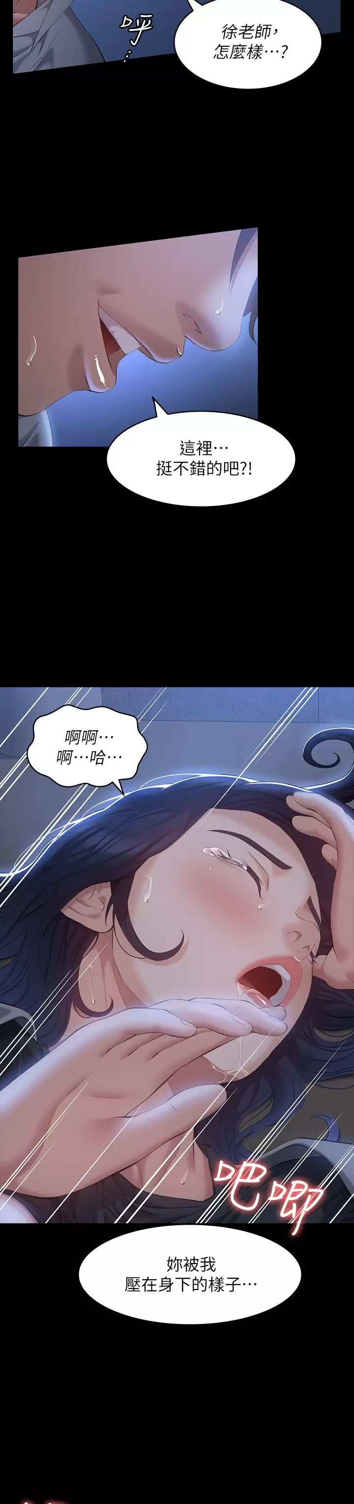 [Manhwa] Universal resume Fantasy, mature woman, big breasts#[43P]-7