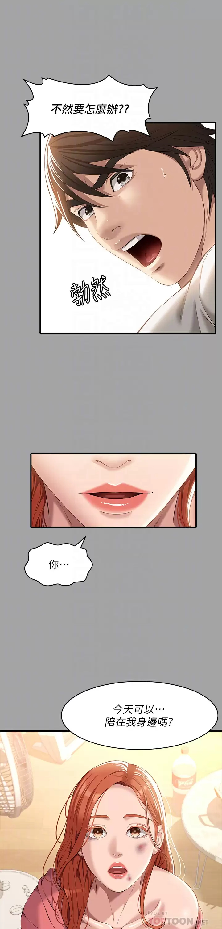 [Manhwa] Universal resume Fantasy, mature woman, big breasts#[44P]-10