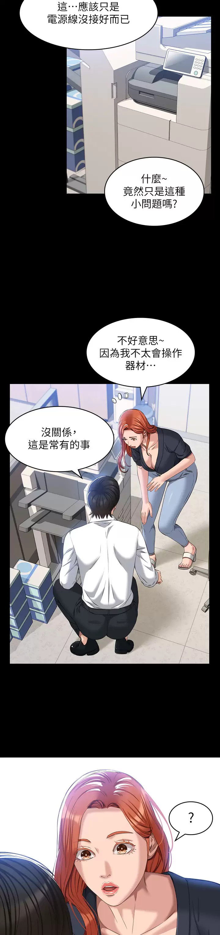 [Manhwa] Universal resume Fantasy, mature woman, big breasts#[44P]-20