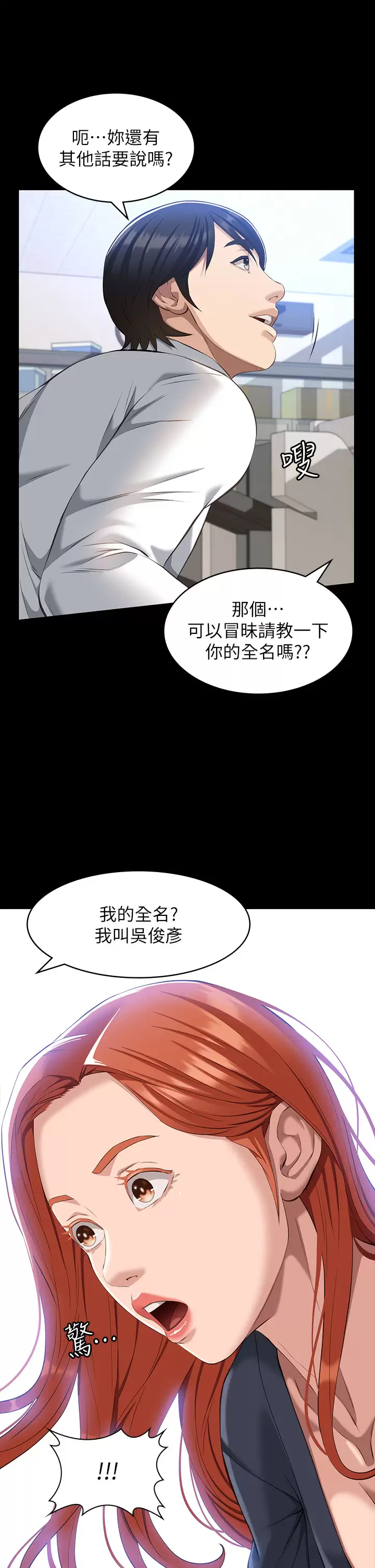 [Manhwa] Universal resume Fantasy, mature woman, big breasts#[44P]-22