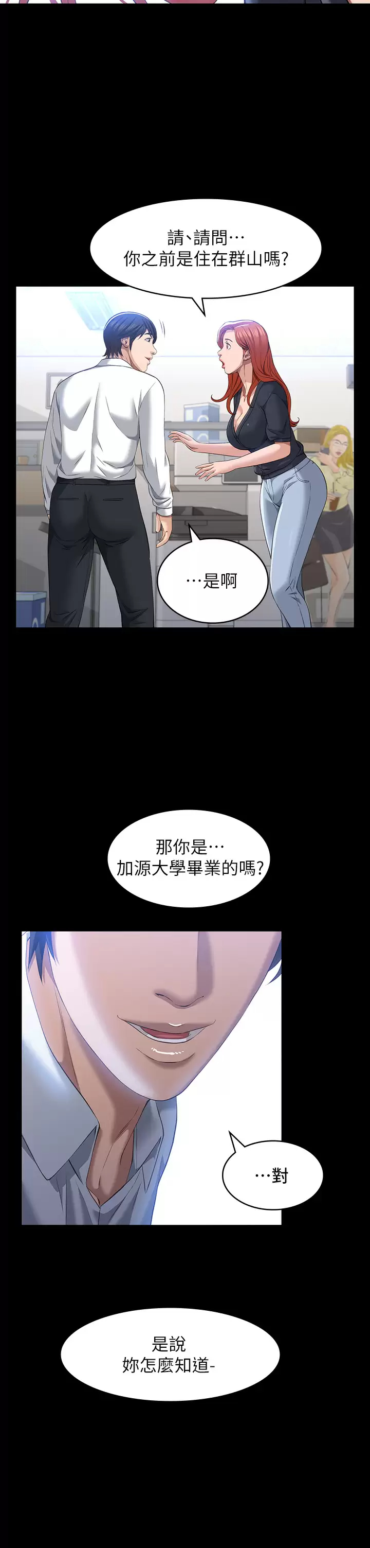 [Manhwa] Universal resume Fantasy, mature woman, big breasts#[44P]-23