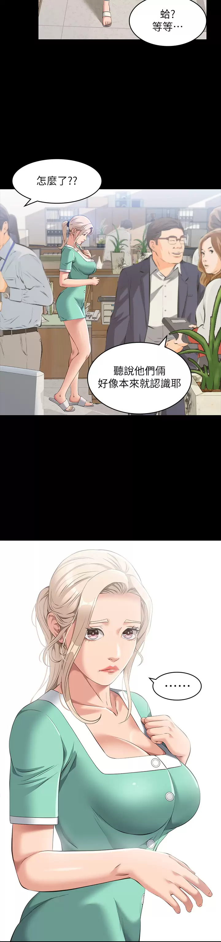 [Manhwa] Universal resume Fantasy, mature woman, big breasts#[44P]-28