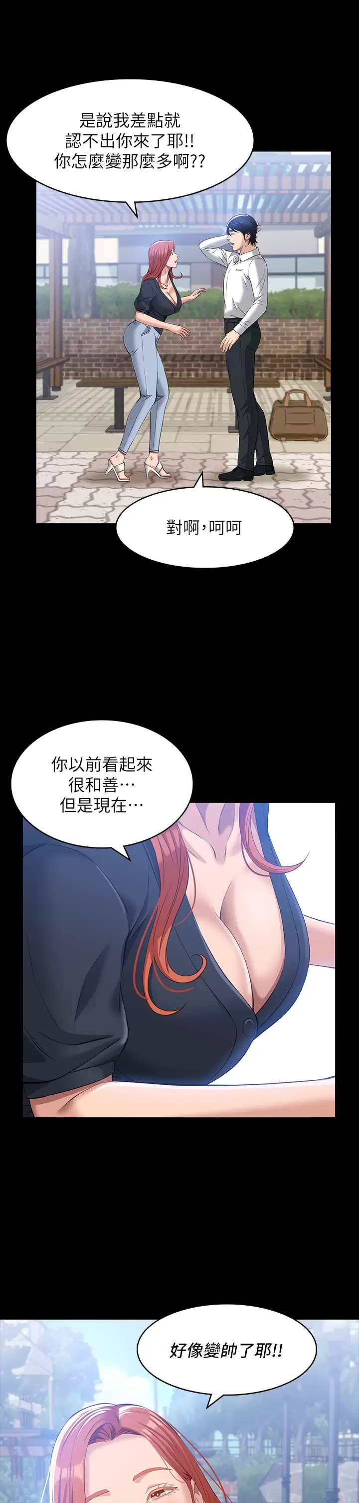 [Manhwa] Universal resume Fantasy, mature woman, big breasts#[44P]-30