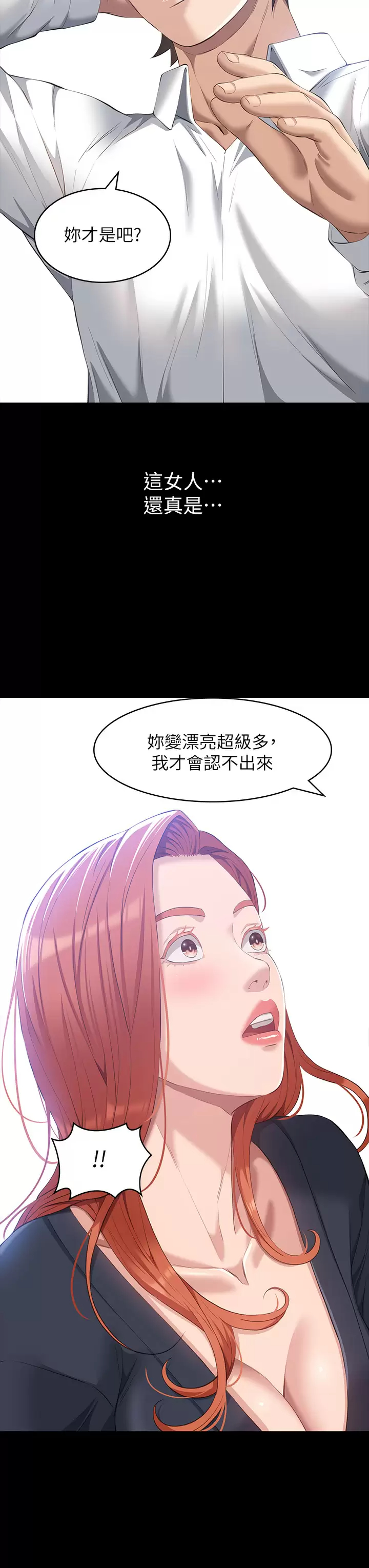 [Manhwa] Universal resume Fantasy, mature woman, big breasts#[44P]-32