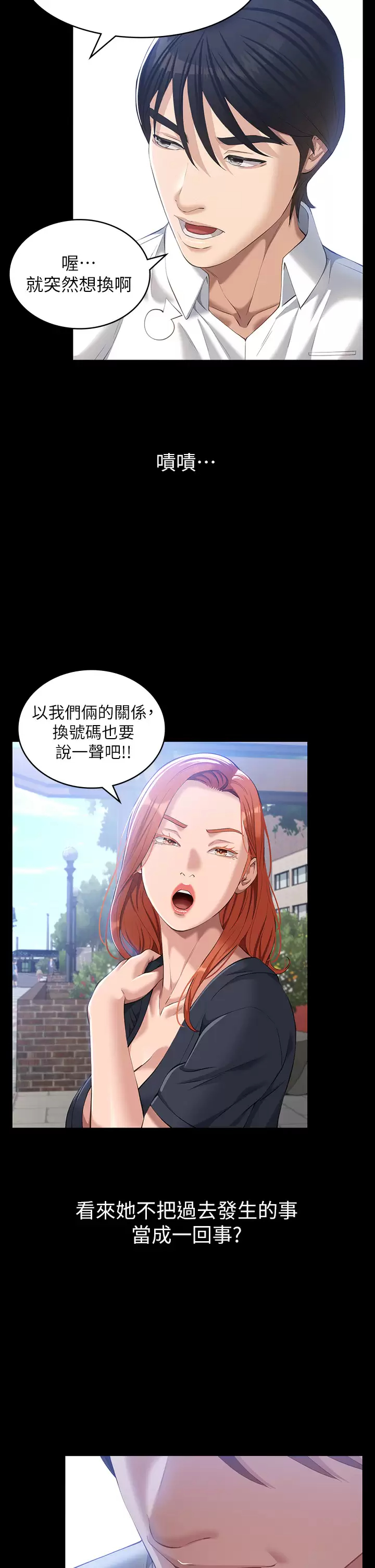 [Manhwa] Universal resume Fantasy, mature woman, big breasts#[44P]-35