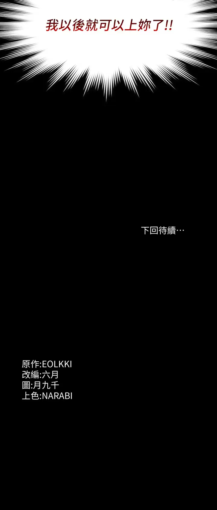 [Manhwa] Universal resume Fantasy, mature woman, big breasts#[44P]-44