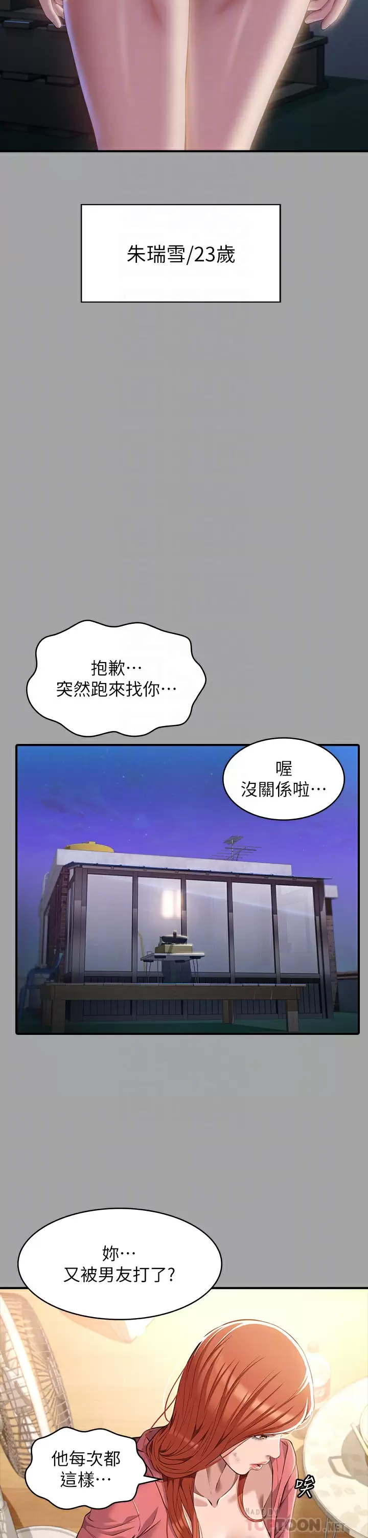 [Manhwa] Universal resume Fantasy, mature woman, big breasts#[44P]-6