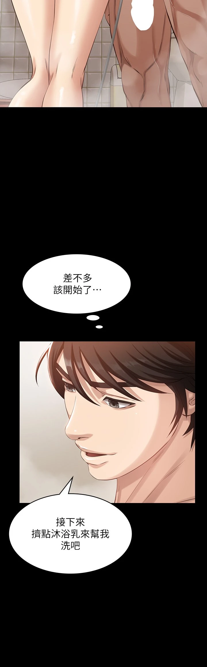 [韩国漫画] 万能履历表 奇幻,熟女人妻,巨乳大奶#[42P]-15
