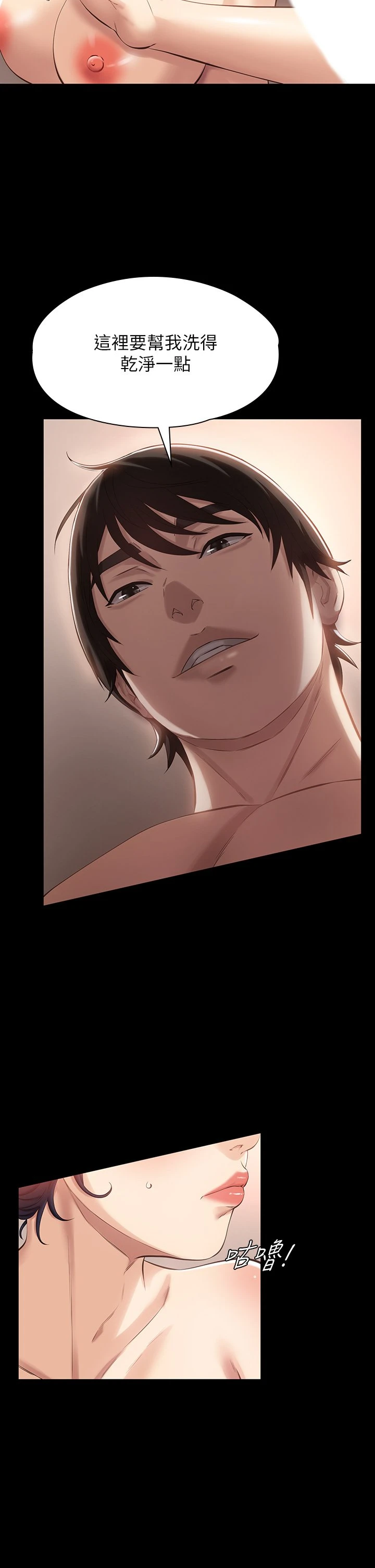 [韩国漫画] 万能履历表 奇幻,熟女人妻,巨乳大奶#[42P]-26