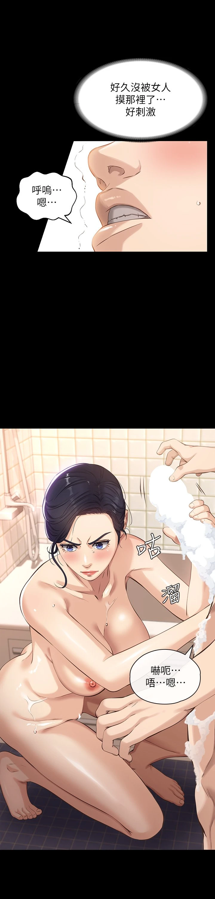 [韩国漫画] 万能履历表 奇幻,熟女人妻,巨乳大奶#[42P]-33
