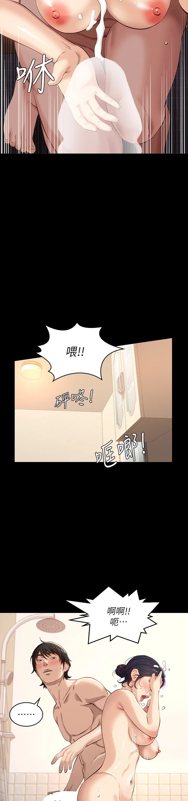 [韩国漫画] 万能履历表 奇幻,熟女人妻,巨乳大奶#[42P]-35