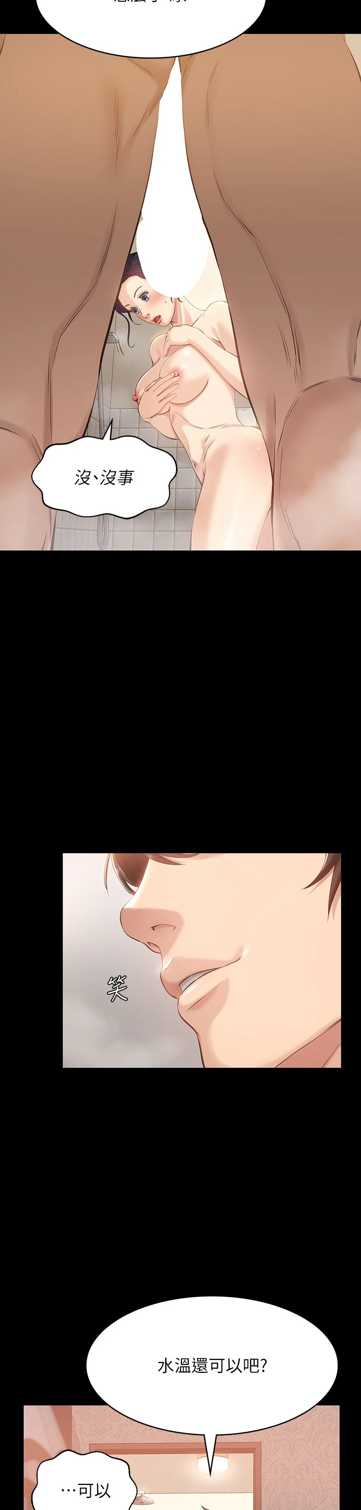 [韩国漫画] 万能履历表 奇幻,熟女人妻,巨乳大奶#[42P]-9