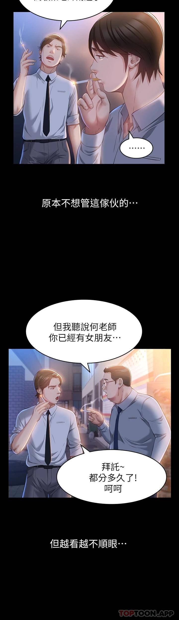 [韩国漫画] 万能履历表 奇幻,熟女人妻,巨乳大奶#[36P]-14