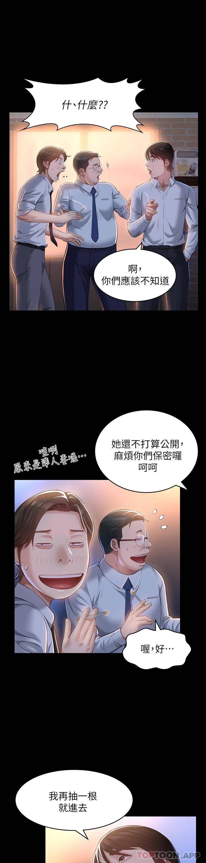 [韩国漫画] 万能履历表 奇幻,熟女人妻,巨乳大奶#[36P]-16