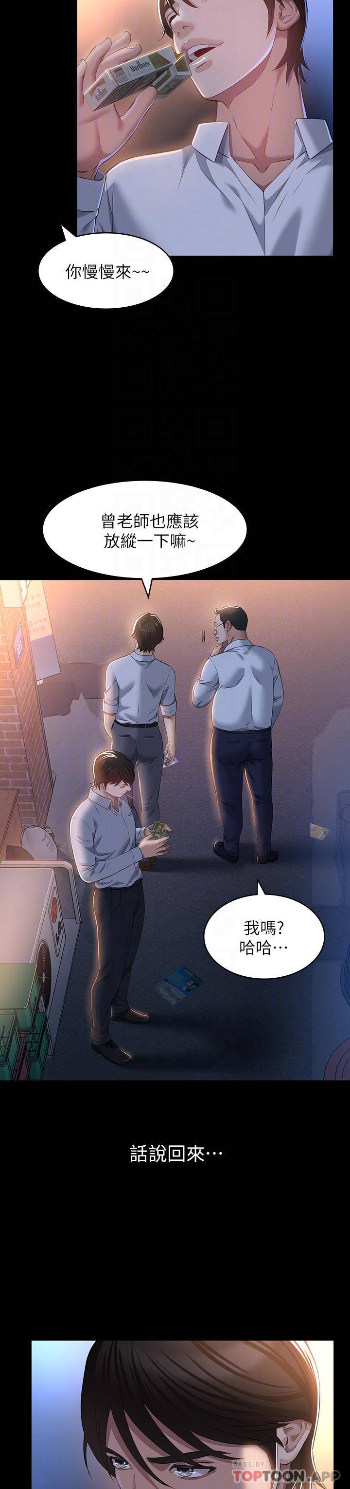 [韩国漫画] 万能履历表 奇幻,熟女人妻,巨乳大奶#[36P]-17