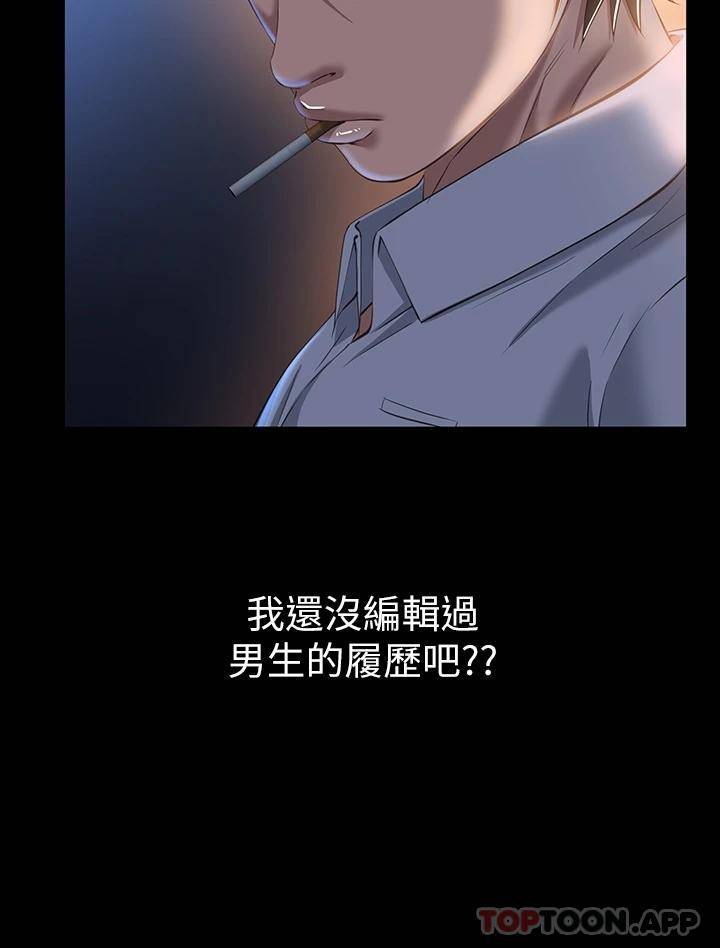 [韩国漫画] 万能履历表 奇幻,熟女人妻,巨乳大奶#[36P]-18