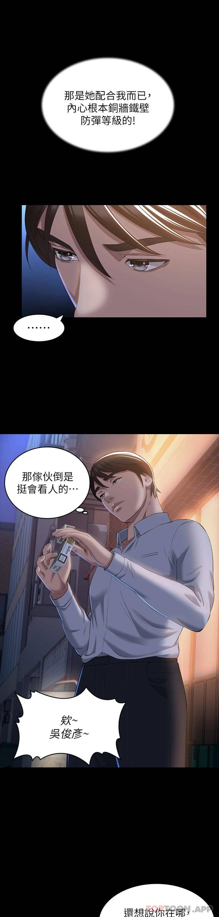 [韩国漫画] 万能履历表 奇幻,熟女人妻,巨乳大奶#[36P]-19