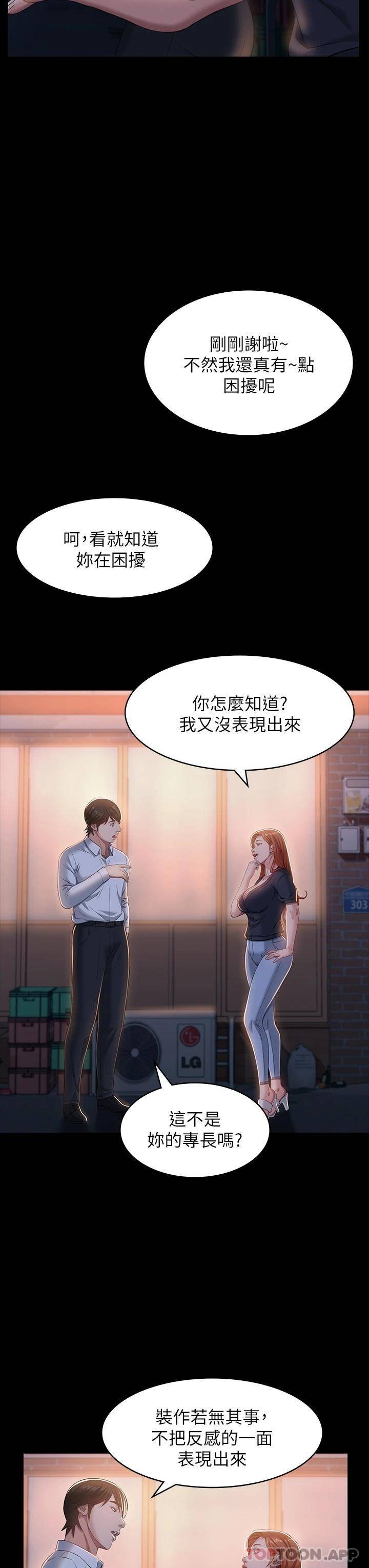 [韩国漫画] 万能履历表 奇幻,熟女人妻,巨乳大奶#[36P]-21