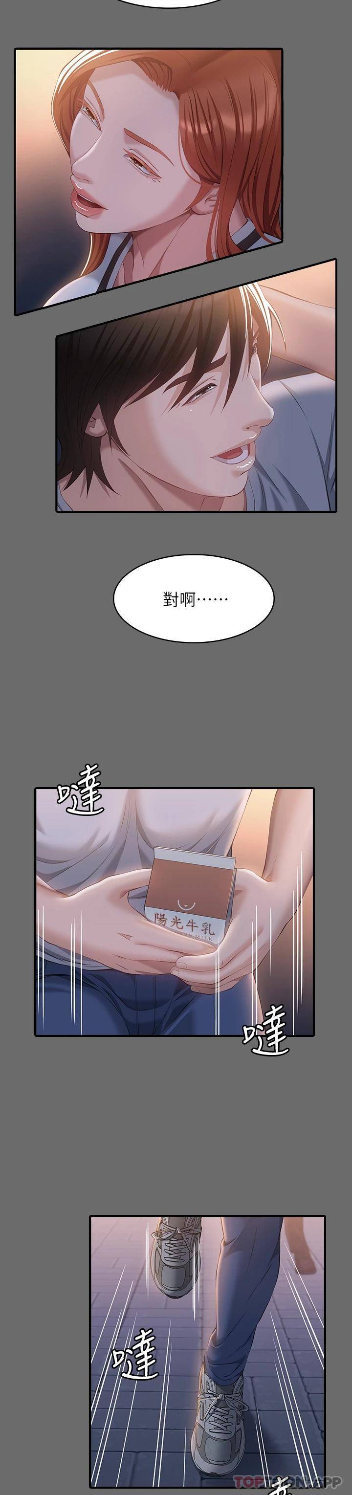[韩国漫画] 万能履历表 奇幻,熟女人妻,巨乳大奶#[36P]-25