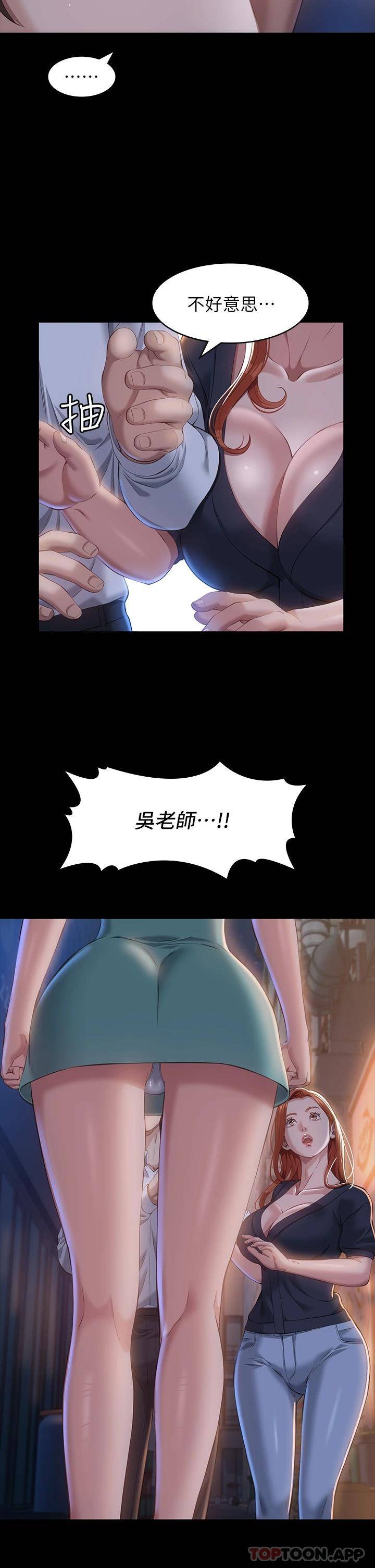 [韩国漫画] 万能履历表 奇幻,熟女人妻,巨乳大奶#[36P]-32