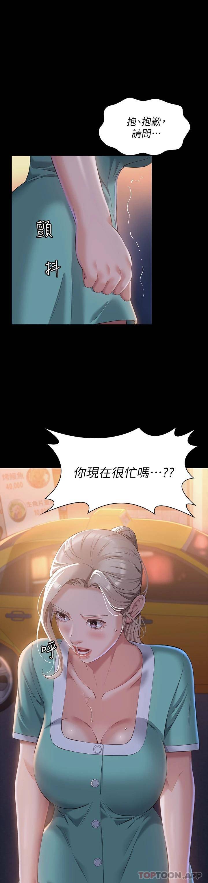 [韩国漫画] 万能履历表 奇幻,熟女人妻,巨乳大奶#[36P]-33