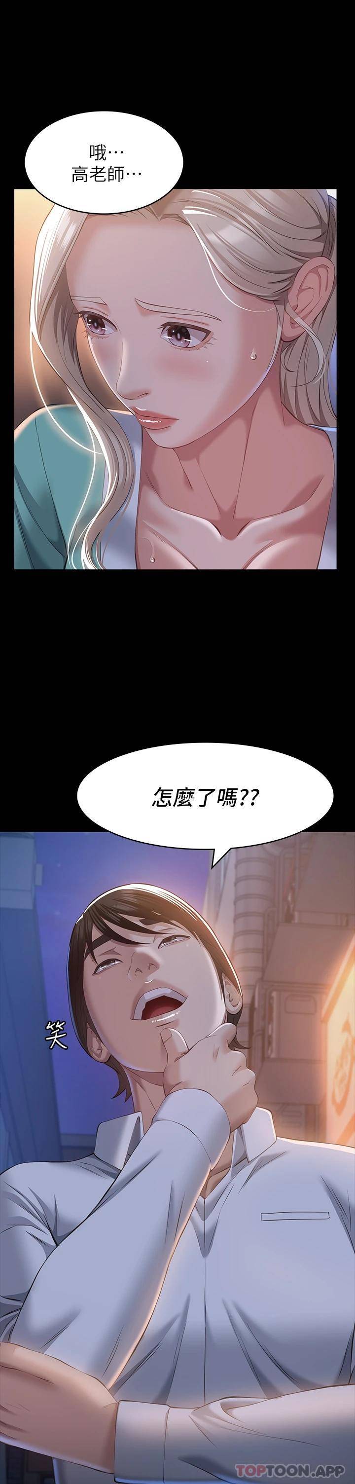 [韩国漫画] 万能履历表 奇幻,熟女人妻,巨乳大奶#[36P]-35