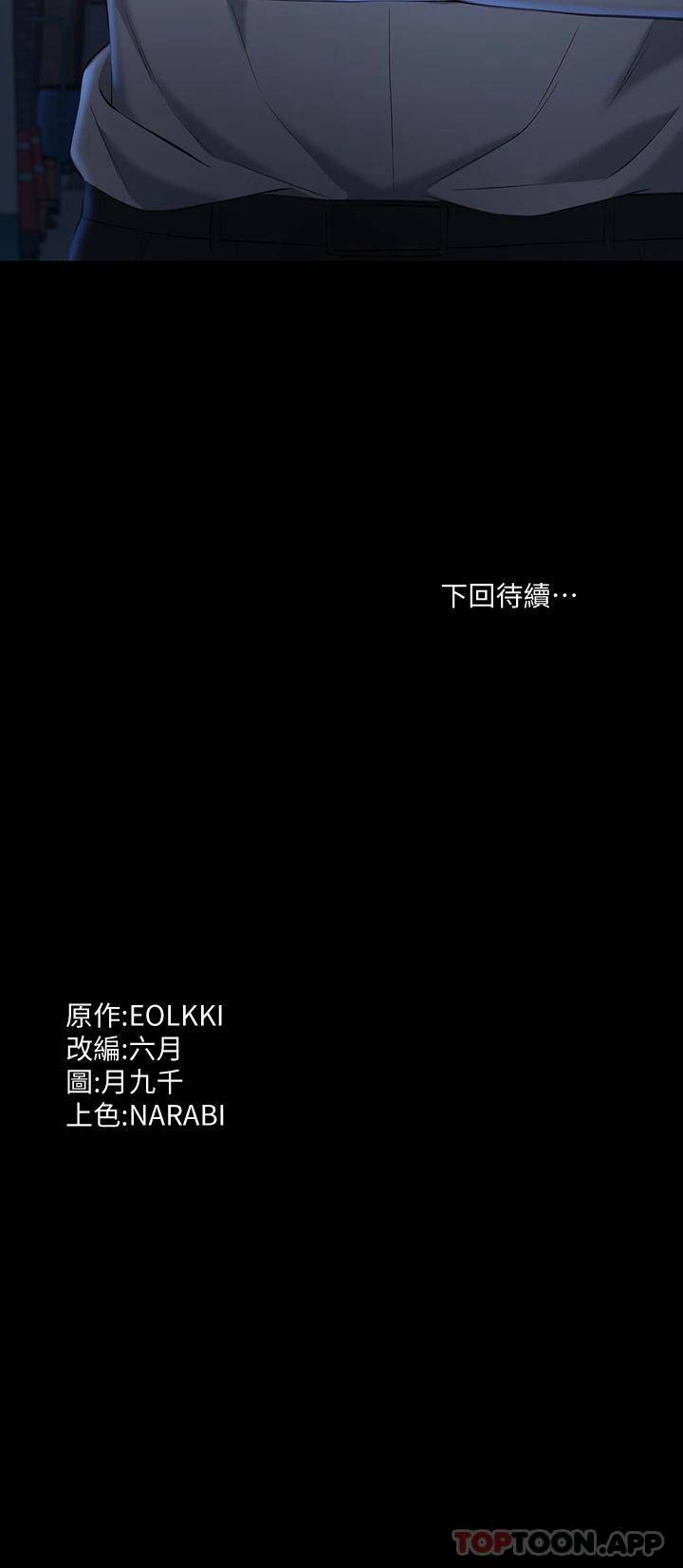 [韩国漫画] 万能履历表 奇幻,熟女人妻,巨乳大奶#[36P]-36