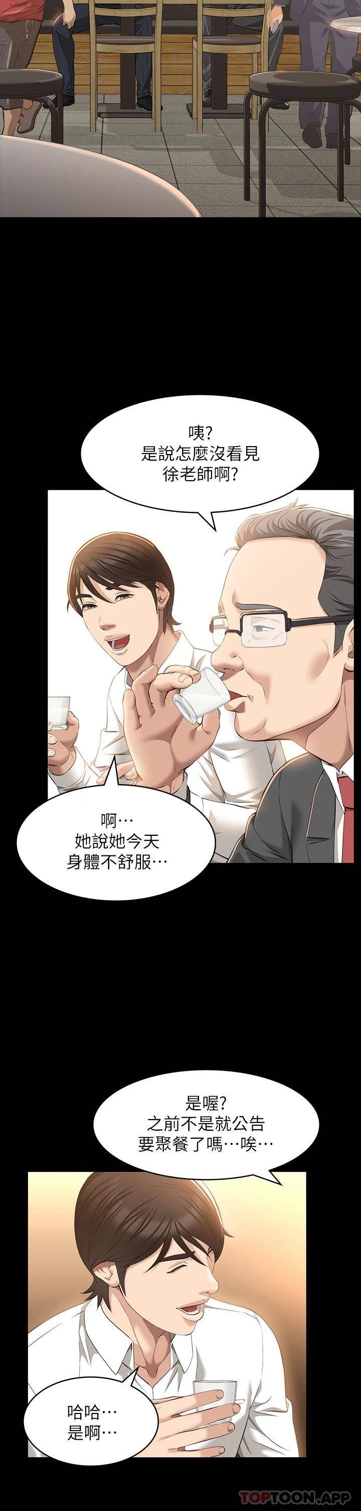 [韩国漫画] 万能履历表 奇幻,熟女人妻,巨乳大奶#[36P]-4