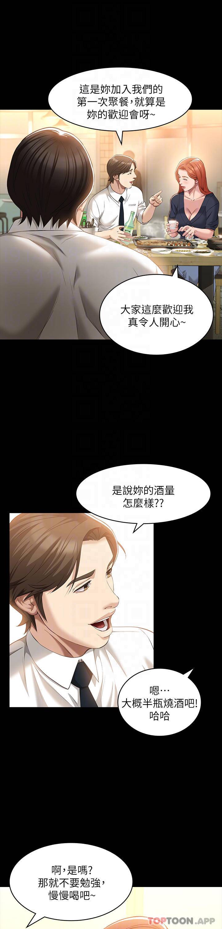 [韩国漫画] 万能履历表 奇幻,熟女人妻,巨乳大奶#[36P]-7