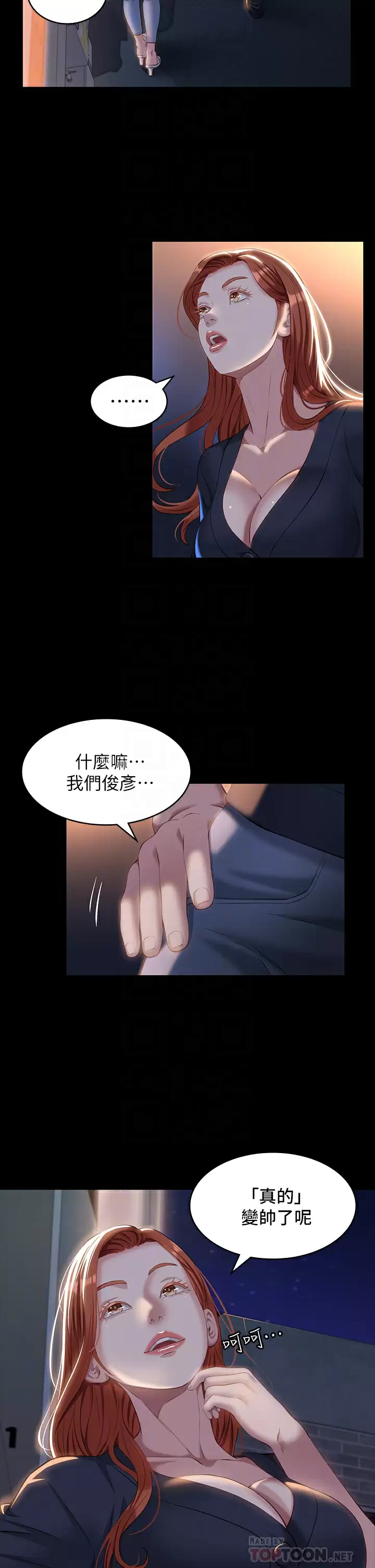 [Manhwa] Universal resume Fantasy, mature woman, big breasts#[38P]-10